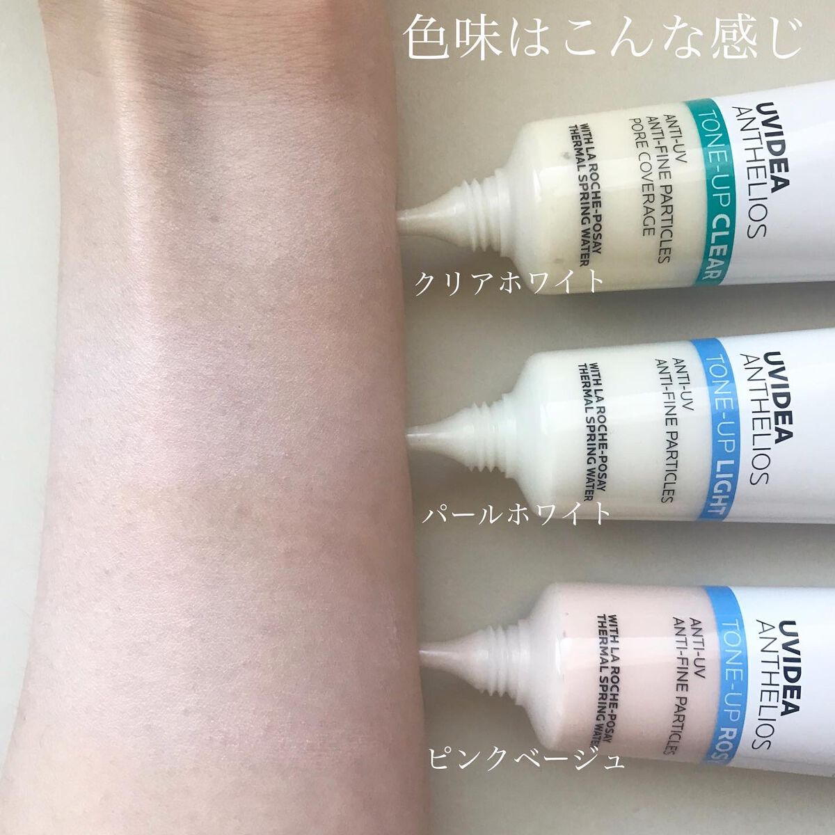 UVイデア XL プロテクショントーンアップ/ラ ロッシュ ポゼ/日焼け止めクリームを使ったクチコミ(5枚目)