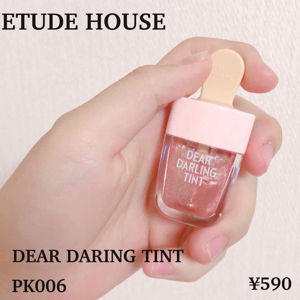 ディアダーリン ウォータージェルティント (アイスティント)/ETUDE/口紅を使ったクチコミ(1枚目)