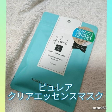 クリアエッセンスマスク/ピュレア/シートマスク・パックを使ったクチコミ(1枚目)