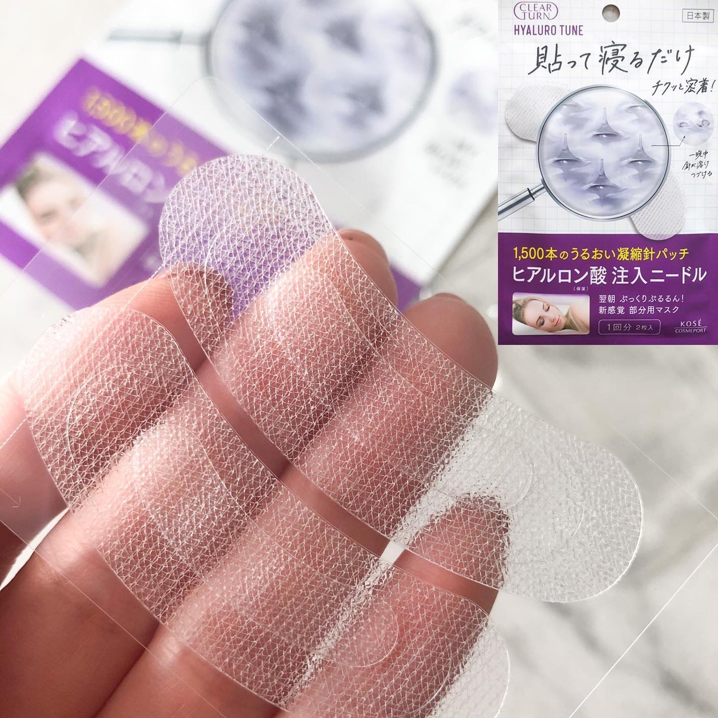 クリアターン ヒアロチューン マイクロパッチ 1500/クリアターン/シートマスク・パックを使ったクチコミ(1枚目)