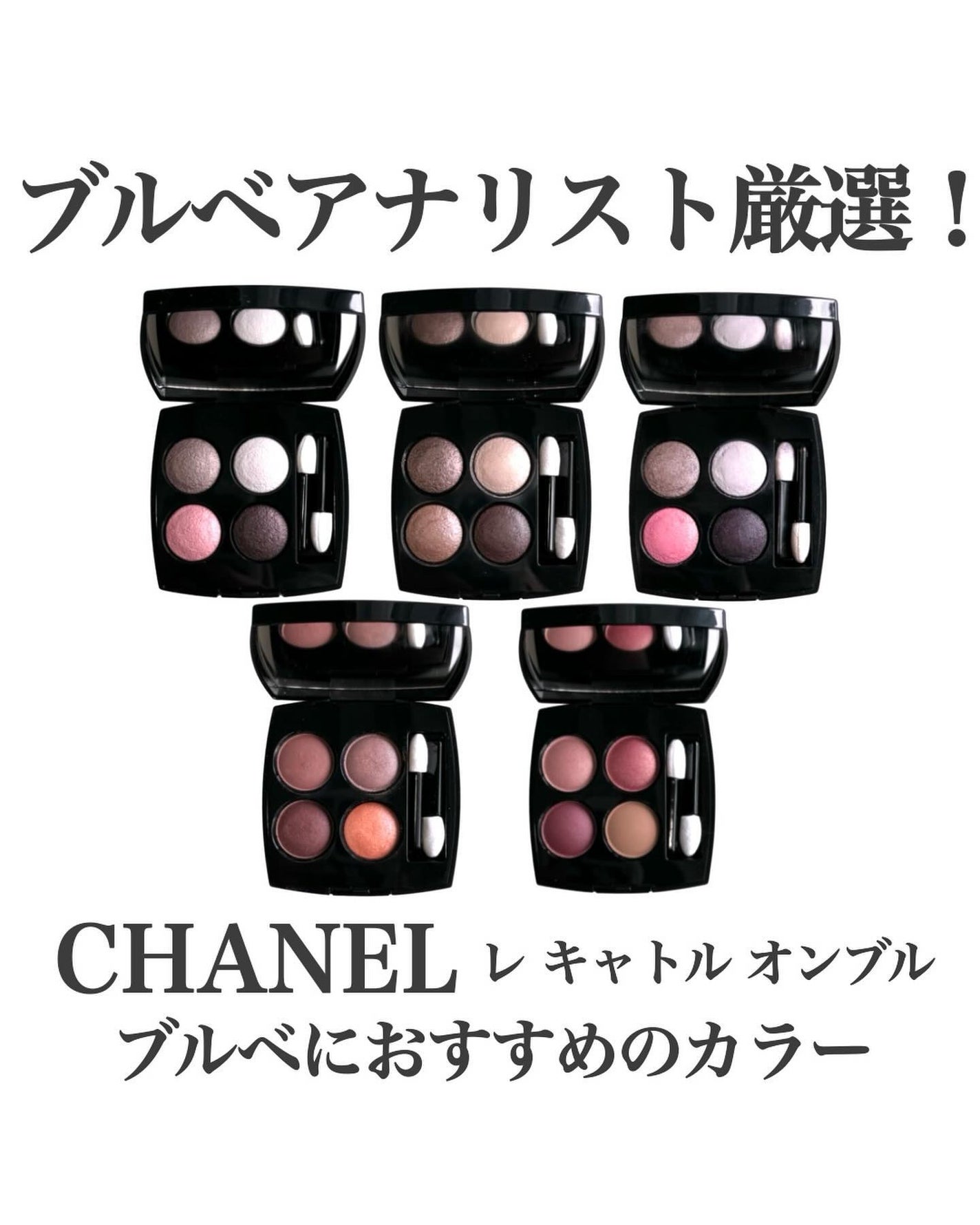 レ キャトル オンブル/CHANEL/アイシャドウパレットを使ったクチコミ(1枚目)