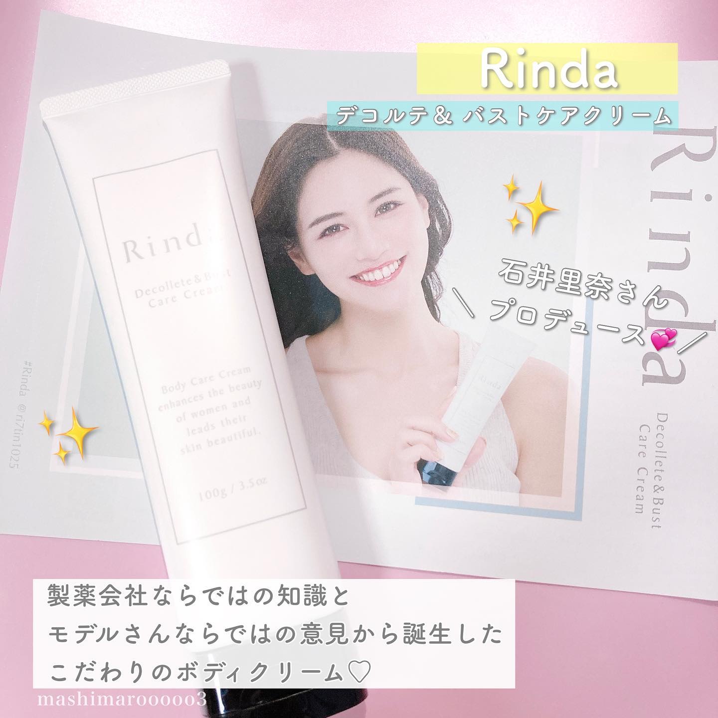 デコルテ＆バストケアクリーム/Rinda/バストケア・ヒップケアを使ったクチコミ（2枚目）