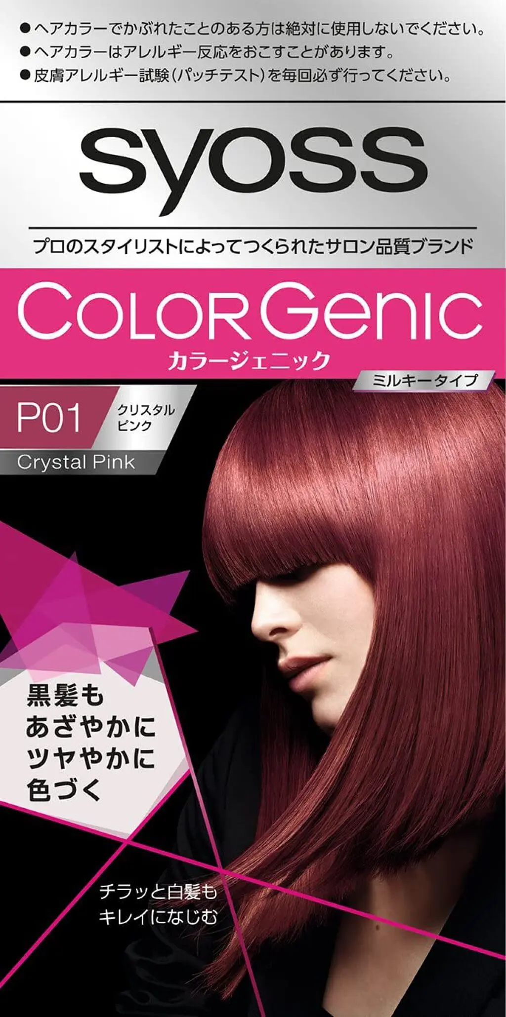 カラージェニック ミルキーヘアカラー (ちらっと白髪用) P01 カラージェニック ミルキーヘアカラー (ちらっと白髪用) P01