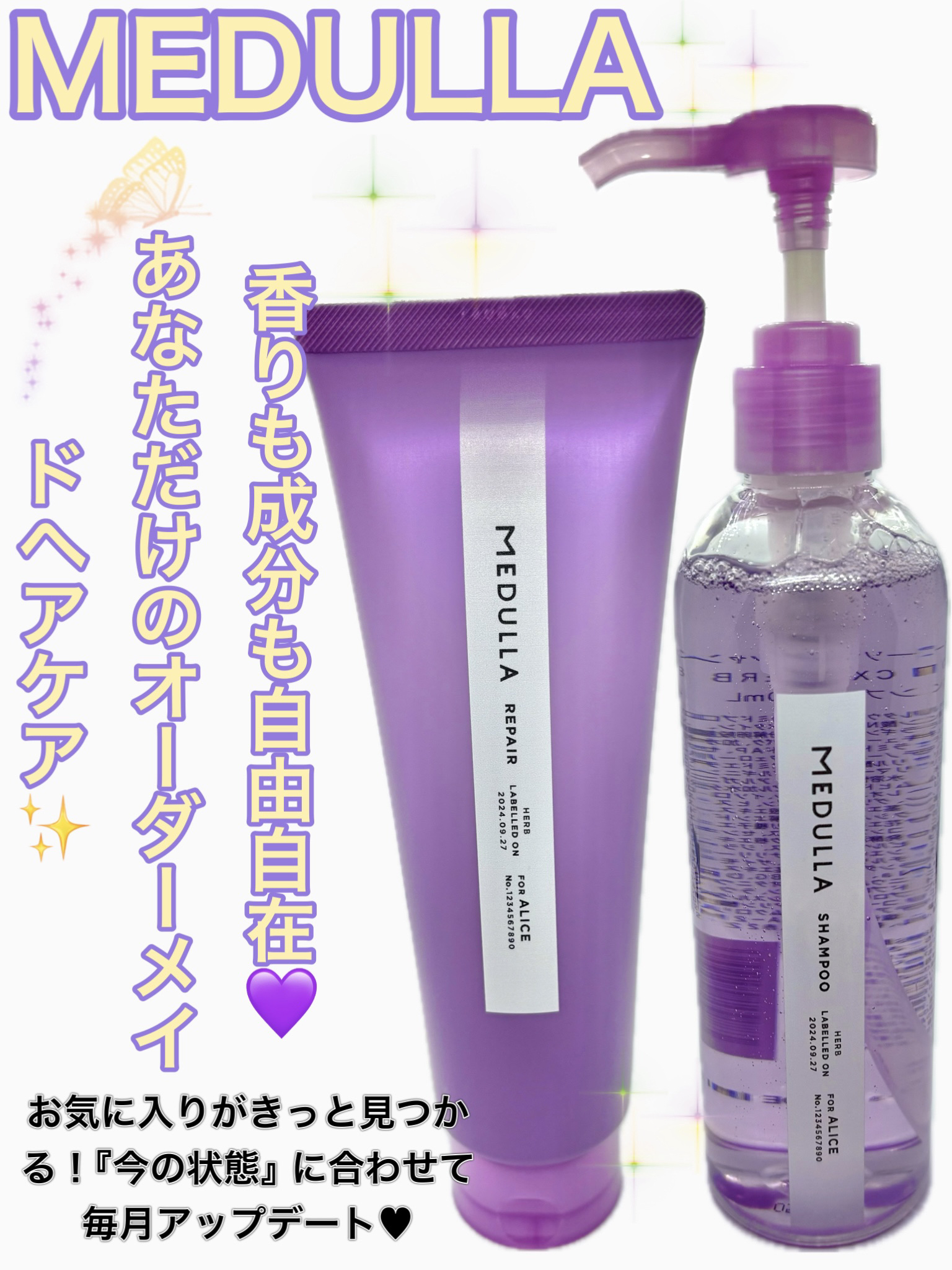 SHAMPOO & REPAIR/MEDULLA/市販シャンプーを使ったクチコミ（1枚目）