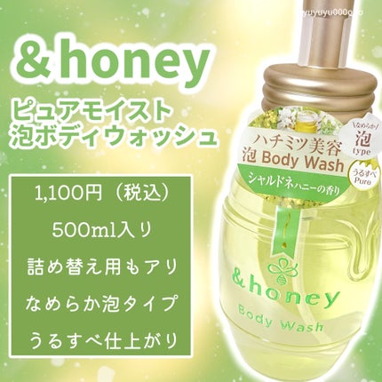 ãã¥ã¢ã¢ã€ã¹ã 泡ããã£ãŠã©ãã·ã¥/&honey/ããã£ãœãŒãã䜿ã£ãã¯ãã³ãïŒ2æç®ïŒ