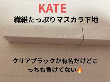 KATEラッシュマキシマイザーHP

最近話題リップモンスターやクリアブラックのマスカラがバズっている
KATEのマスカラ下地です

このマスカラのいいところ！
繊維だけで色がない！ナチュラルだけどちゃ