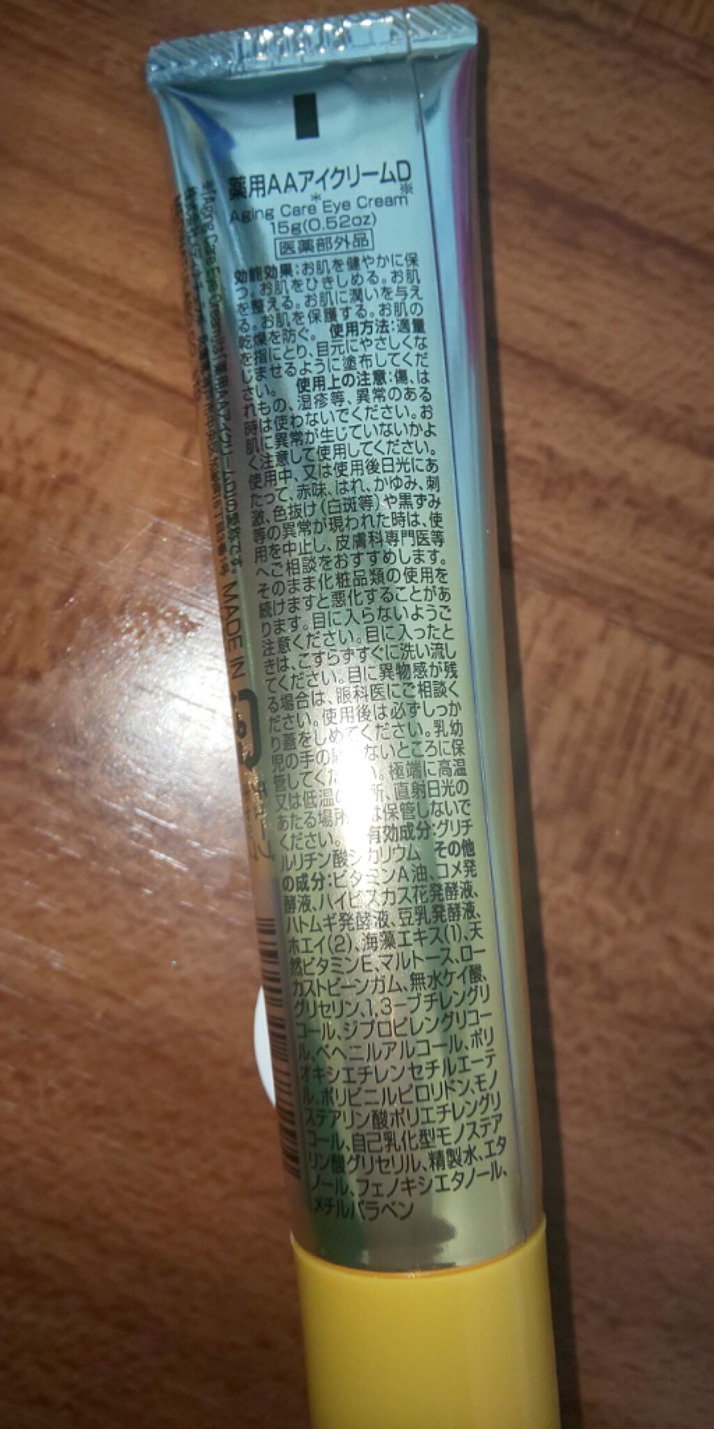 日本製エイジングケアアイクリーム/DAISO/アイケア・アイクリームを使ったクチコミ(1枚目)