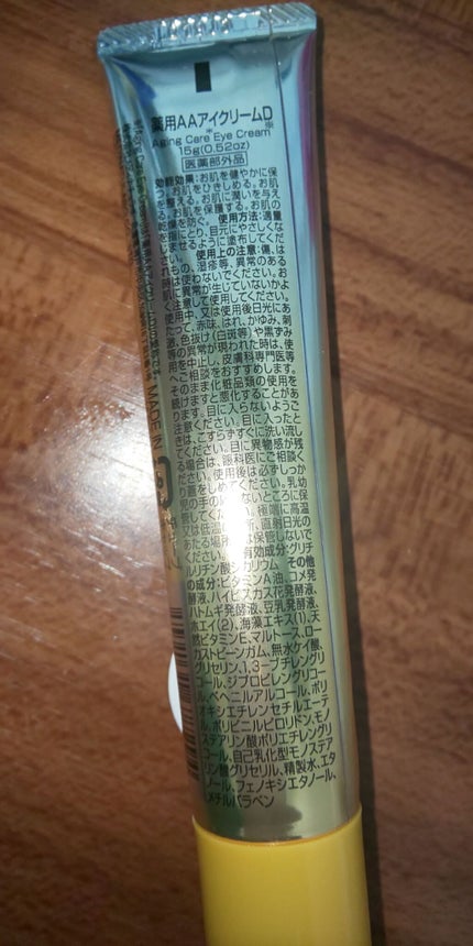 日本製エイジングケアアイクリーム/DAISO/アイケア・アイクリームを使ったクチコミ(1枚目)