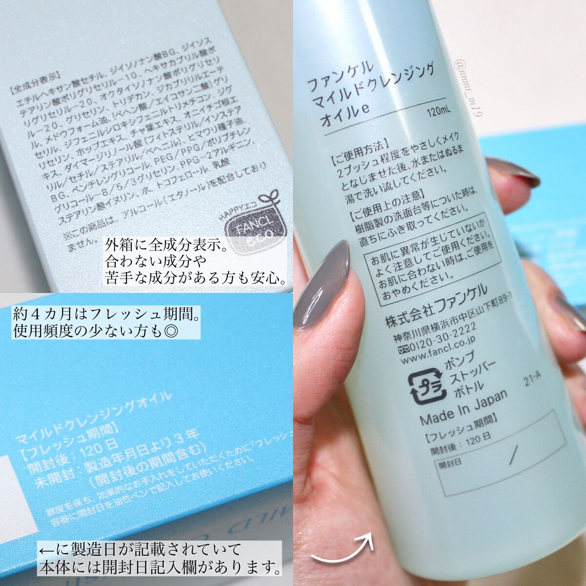 マイルドクレンジング オイル/ファンケル/オイルクレンジングを使ったクチコミ(3枚目)
