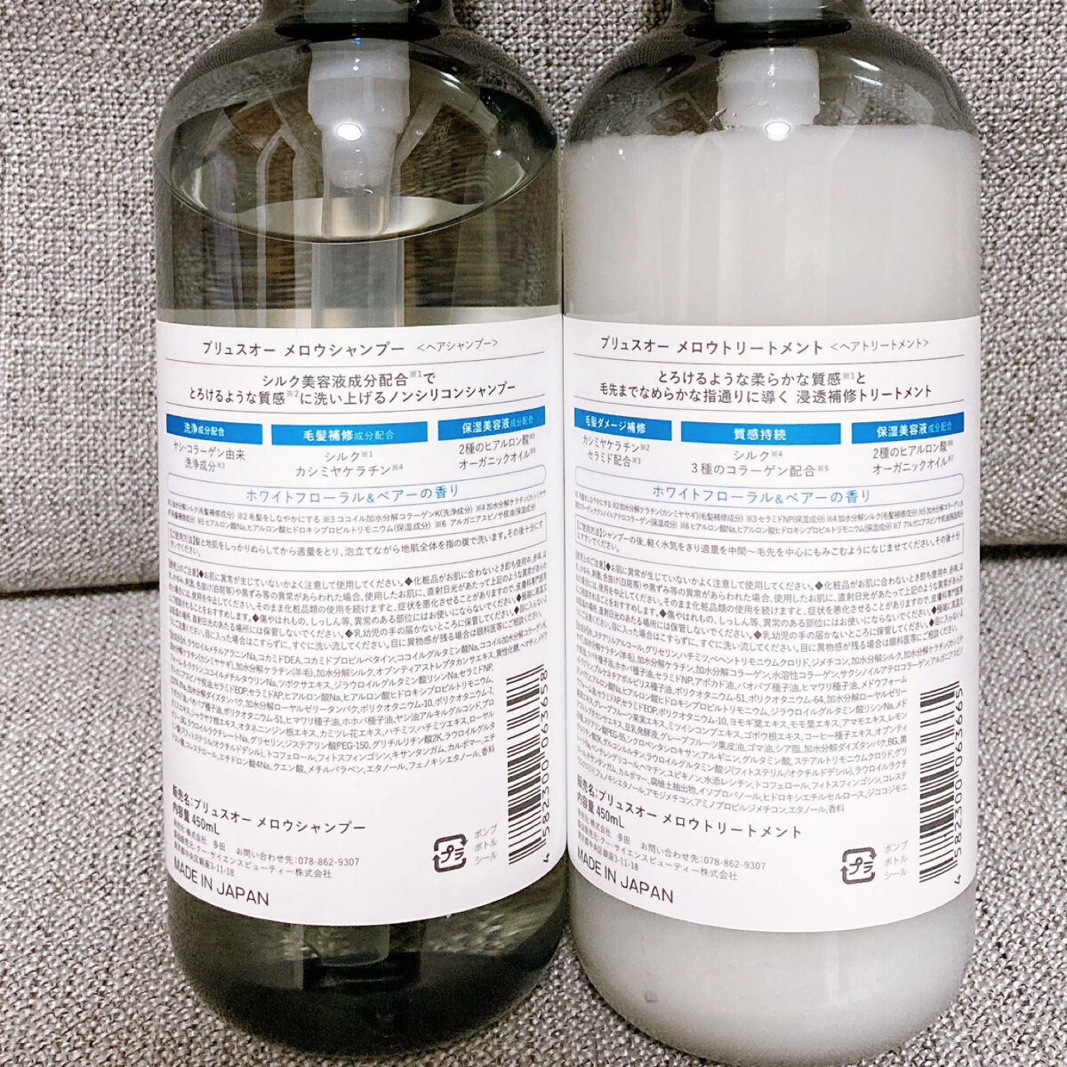 メロウシャンプー/メロウトリートメント/plus eau/市販シャンプーを使ったクチコミ（2枚目）