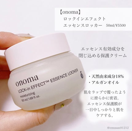 グラビティディファイング エッセンス/onoma/美容液を使ったクチコミ(8枚目)