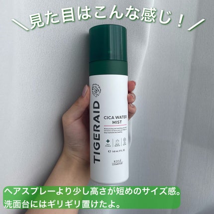 薬用 CICA ウォーターミスト/タイガレイド/ミスト状化粧水を使ったクチコミ(3枚目)