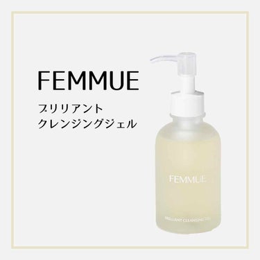 ブリリアント クレンジングジェル/FEMMUE/クレンジングジェルを使ったクチコミ（1枚目）