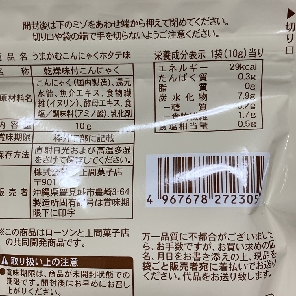 ロカボシリーズ/LAWSON (ローソン)/低糖質食品を使ったクチコミ（2枚目）