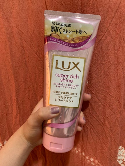 スーパーリッチシャイン ストレートビューティー うねりケアトリートメント/LUX/洗い流すヘアトリートメントを使ったクチコミ(1枚目)