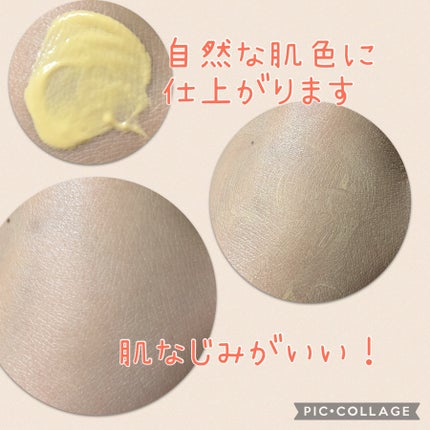 マーメイドスキンジェルUV/キャンメイク/日焼け止めジェルを使ったクチコミ(2枚目)