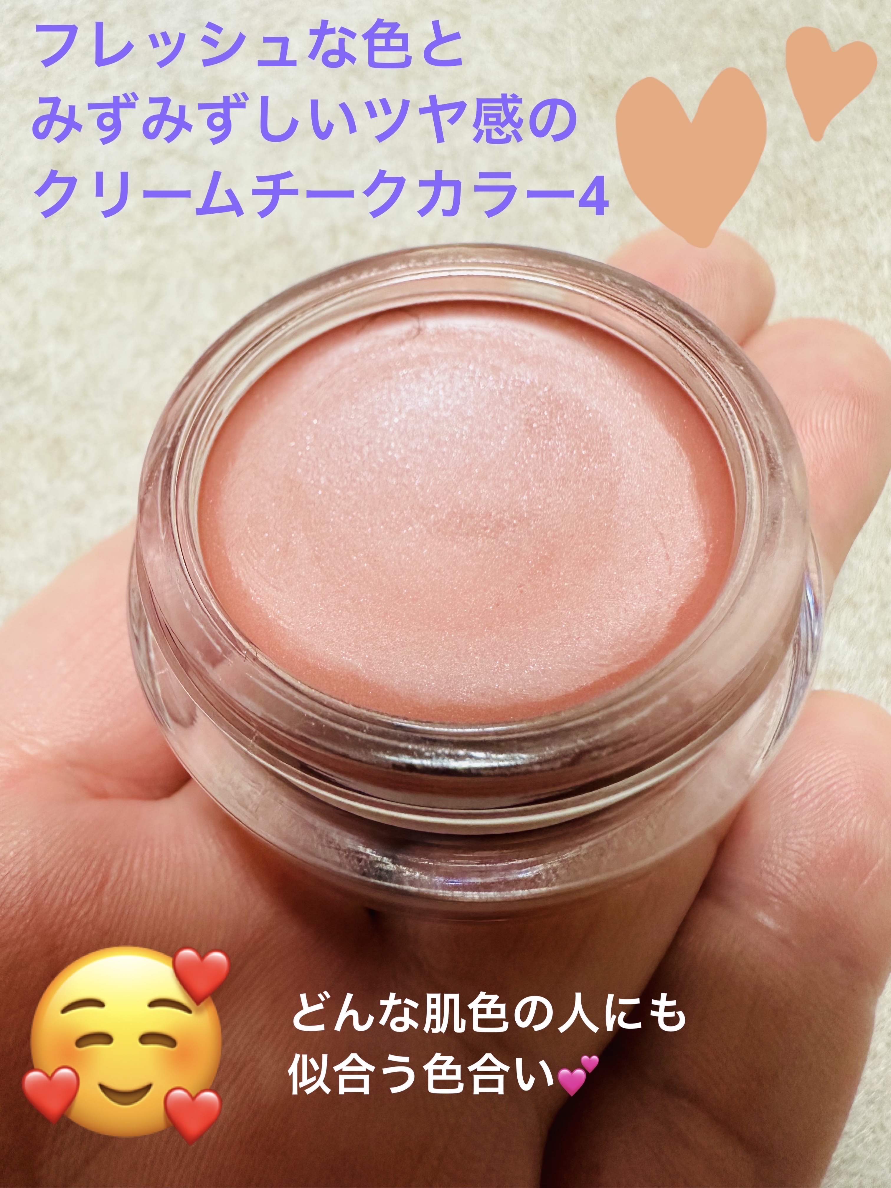 ブラッシュクレーム 4/クレ・ド・ポー ボーテ/ジェル・クリームチークを使ったクチコミ（2枚目）