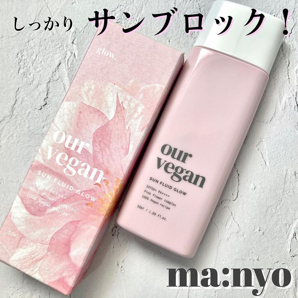 アワーヴィーガン サンプルイド グロー/manyo/化粧下地を使ったクチコミ(1枚目)