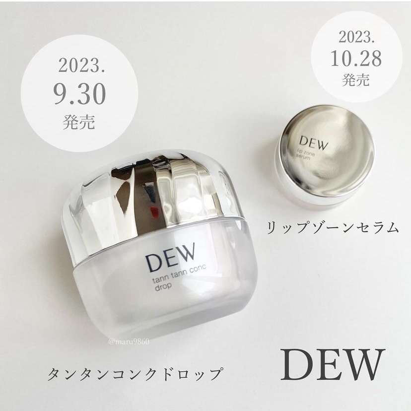 タンタンコンクドロップ/DEW/フェイスクリームを使ったクチコミ（1枚目）