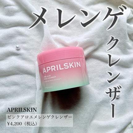 ピンクアロエメレンゲクレンザー/APRILSKIN/その他洗顔料を使ったクチコミ(1枚目)