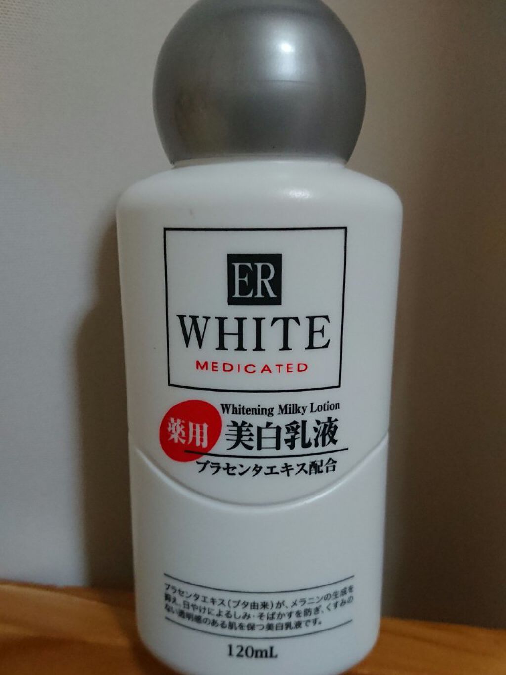 コスモホワイトニングミルクV(薬用美白乳液)/DAISO/乳液を使ったクチコミ(1枚目)