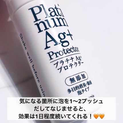 プラチナAg+プロテクター/Chere amie/デオドラント・制汗剤を使ったクチコミ(4枚目)