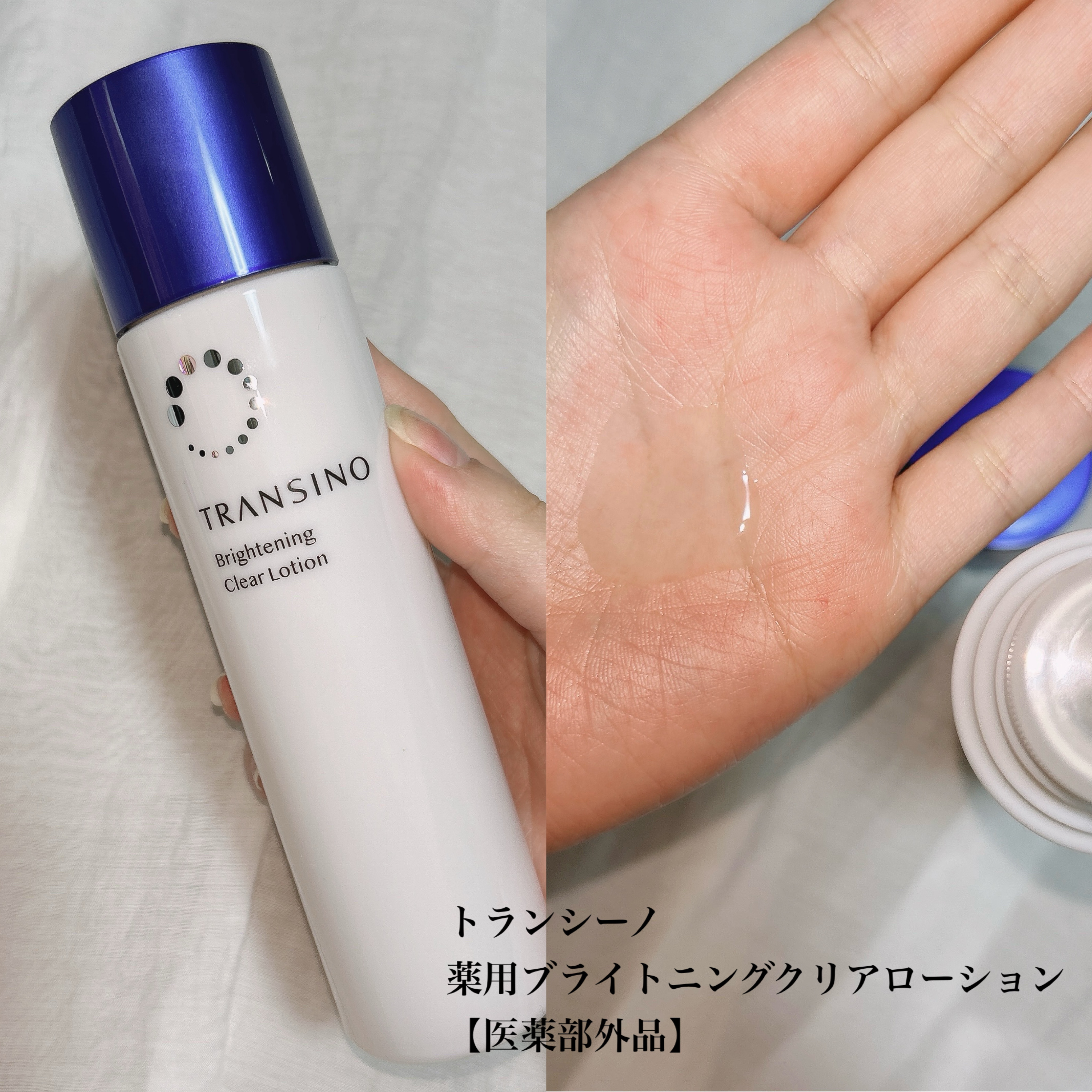 トランシーノ薬用ブライトニングクリアローション/トランシーノ/化粧水を使ったクチコミ（2枚目）