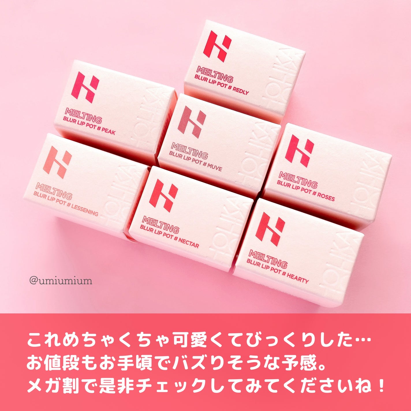 メルティングブラーリップポット/HOLIKA HOLIKA/口紅を使ったクチコミ(7枚目)