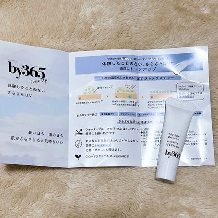 by365 パウダリーUVクリーム/ナリスアップ/日焼け止めクリームを使ったクチコミ(3枚目)
