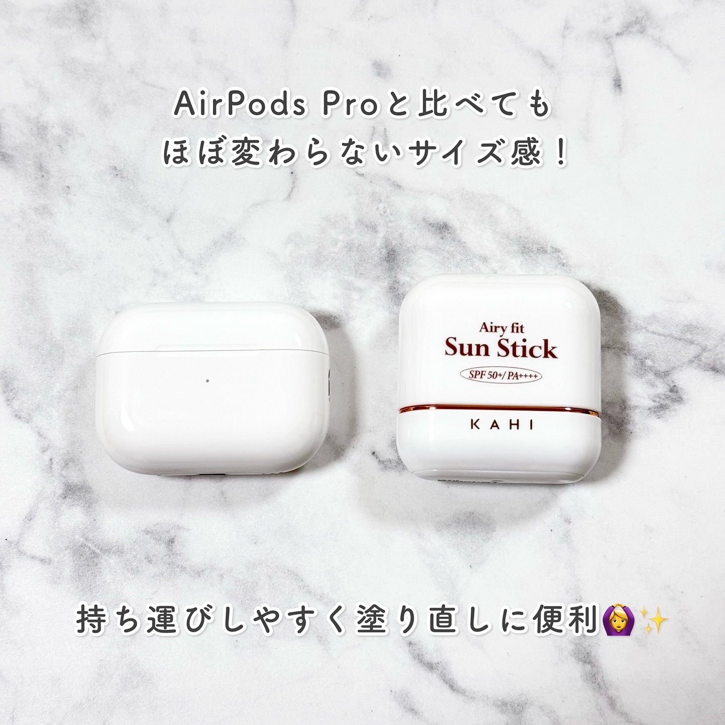 エアリーフィットサンスティック/KAHI/日焼け止めスティックを使ったクチコミ（2枚目）