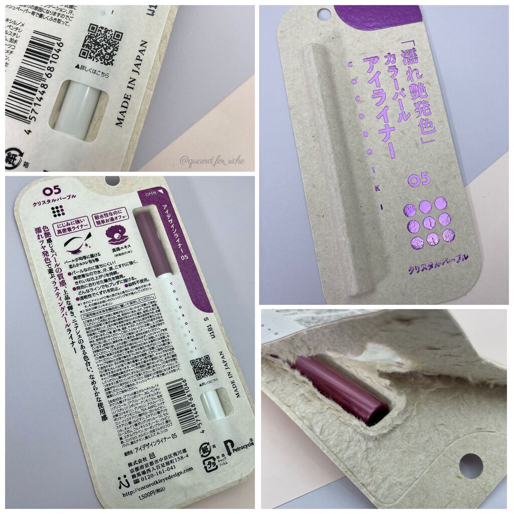 アイデザインライナー/COCOROIKI/リキッドアイライナーを使ったクチコミ(2枚目)