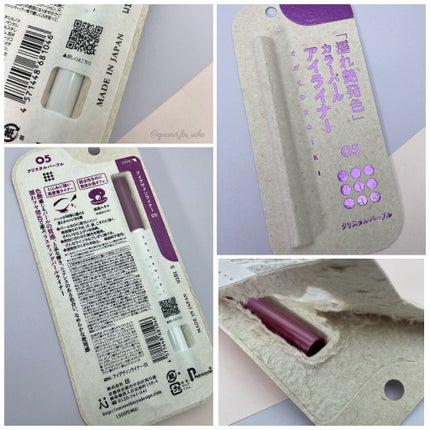 アイデザインライナー/COCOROIKI/リキッドアイライナーを使ったクチコミ(2枚目)