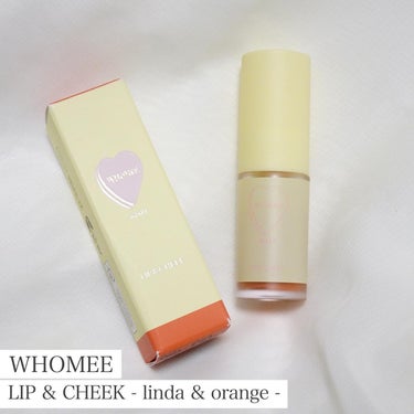 

WHOMEE
LIP & CHEEK - linda orange - 

リップにもチークにも👌

軽い塗り心地で
塗布する量や馴染ませ方で
仕上がりの表現を広げられます✨

リップに使うとセミマ