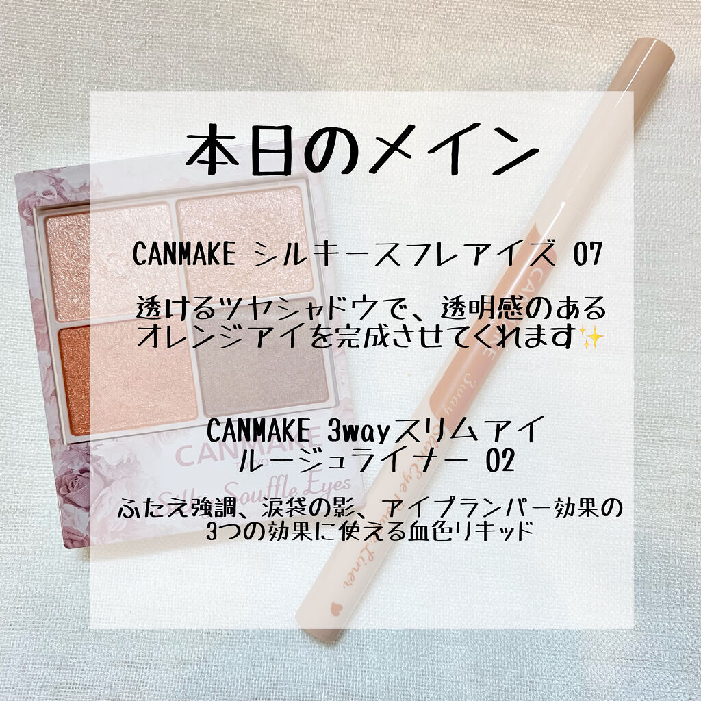 3wayスリムアイルージュライナー/キャンメイク/リキッドアイライナーを使ったクチコミ（2枚目）