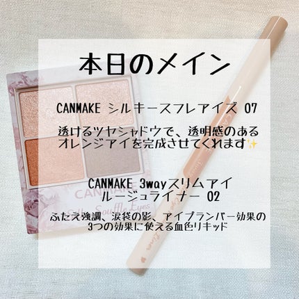 シルキースフレアイズ/キャンメイク/アイシャドウパレットを使ったクチコミ(2枚目)