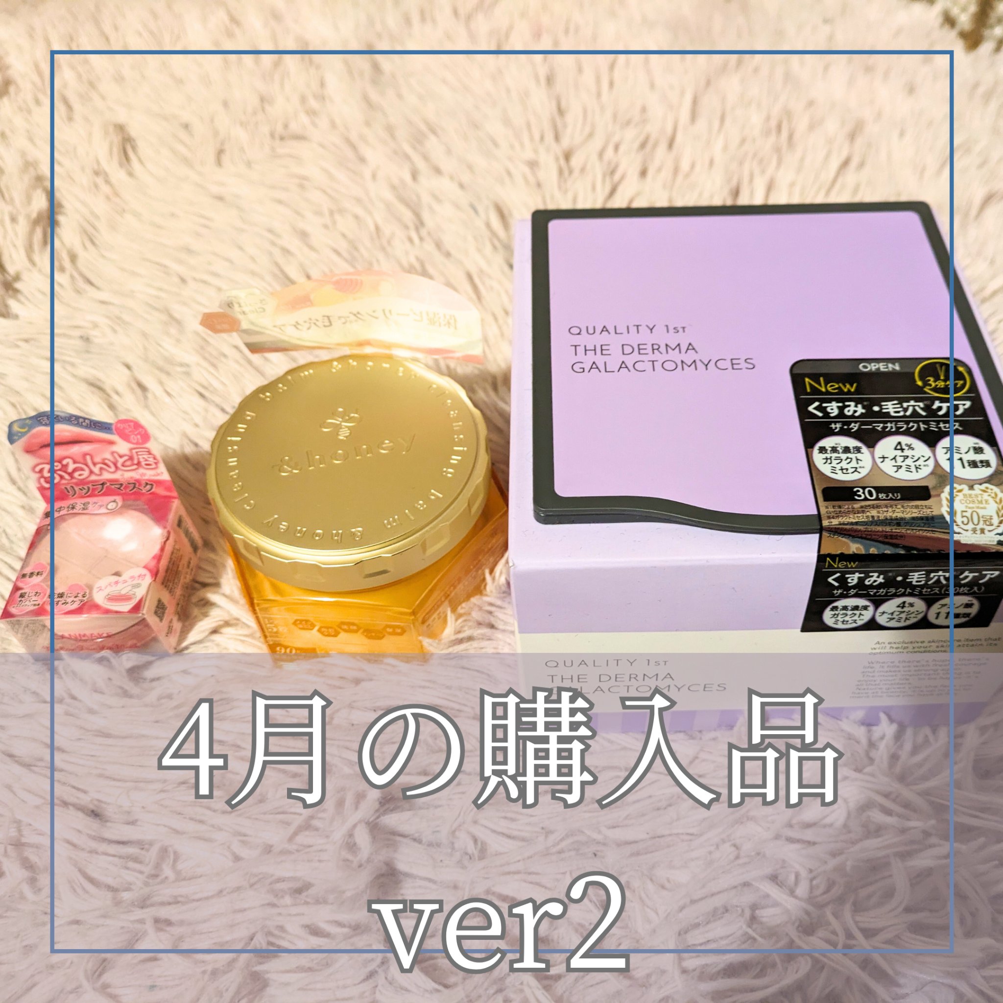 メロウデューリップマスク/キャンメイク/リップマスクを使ったクチコミ（1枚目）