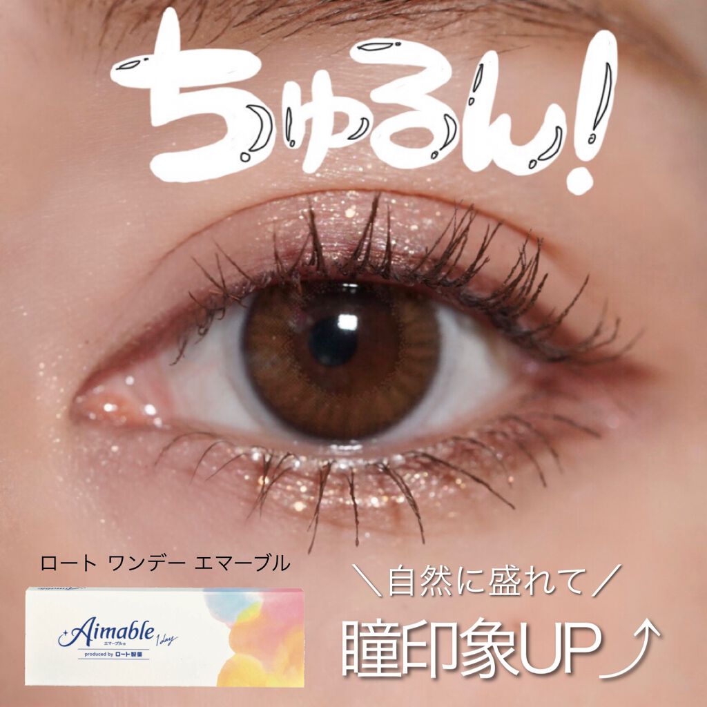 ロート ワンデー エマーブル/エマーブル/ワンデー(1DAY)カラコンを使ったクチコミ(1枚目)
