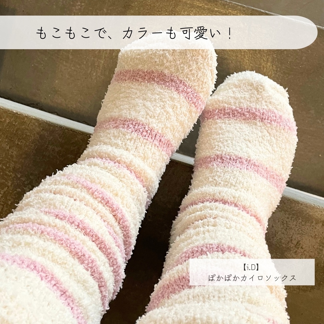 ぽかぽかカイロソックス/カイロソックス/暖かい靴下を使ったクチコミ（2枚目）