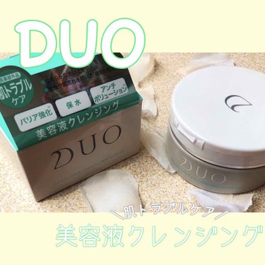 デュオ ザ 薬用クレンジングバーム バリア【医薬部外品】/DUO/クレンジングバームを使ったクチコミ（1枚目）