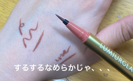 ベルベットライナー/LUMIURGLAS/リキッドアイライナーを使ったクチコミ(2枚目)