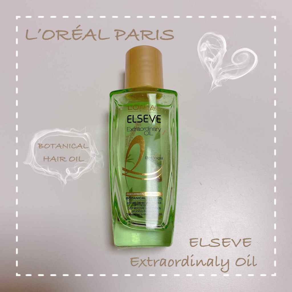 エクストラオーディナリーオイル ボタニカルオイル/ロレアル パリ/ヘアオイルを使ったクチコミ(1枚目)