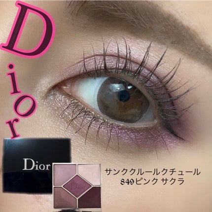 【旧】サンク クルール クチュール/Dior/アイシャドウパレットを使ったクチコミ(1枚目)