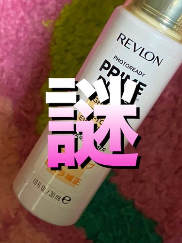 フォトレディ プライム プラス/REVLON/化粧下地を使ったクチコミ（1枚目）