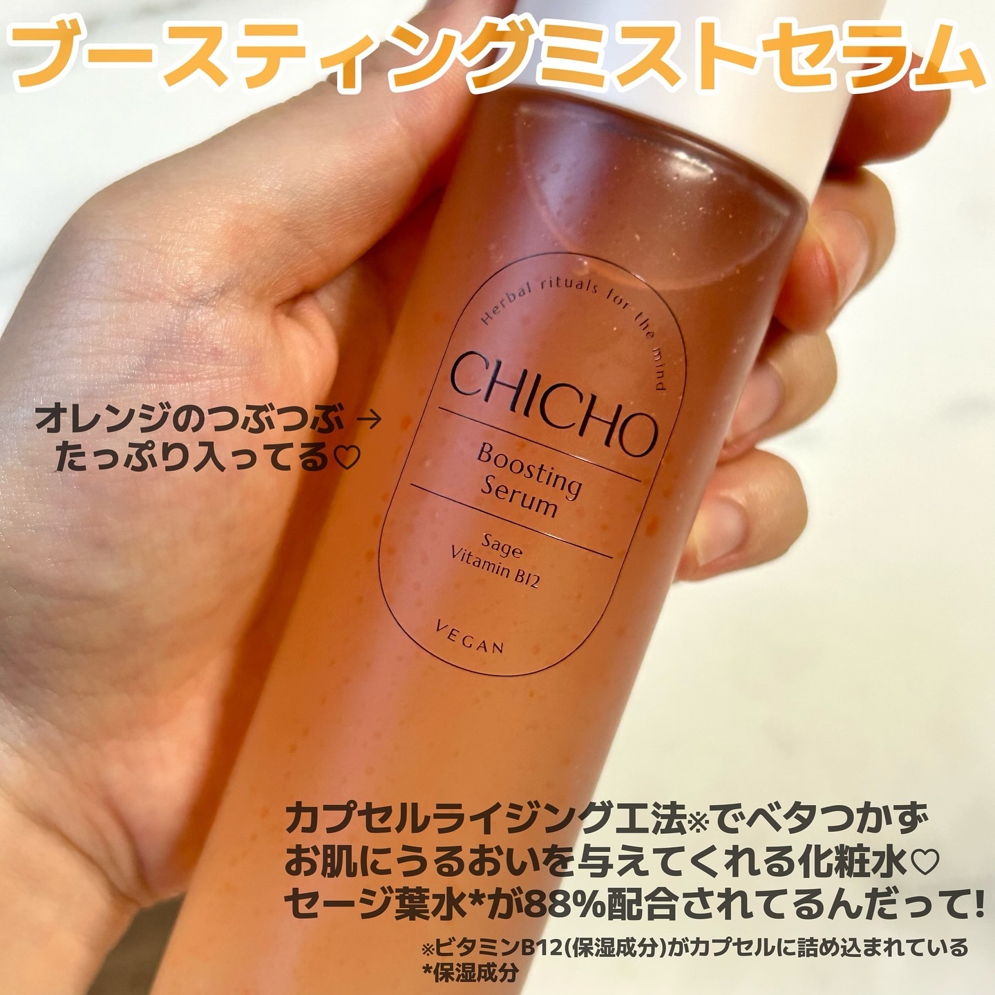 ブースティングセラム/CHICHO/その他スキンケアを使ったクチコミ（2枚目）