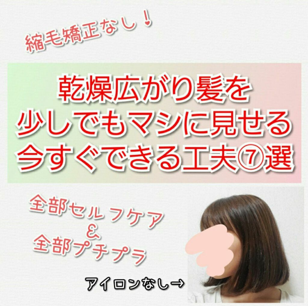 補修ミルク もっととてもしっとり/ビューティラボ/ヘアミルクを使ったクチコミ(1枚目)