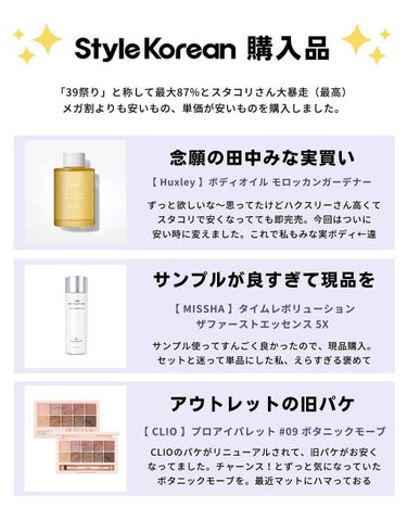 ケコ｜アラサー韓コスマニア on LIPS 「←購入品到着のために生きてる女こんばんは、ケコです🥰メガ割でゆ..」（3枚目）