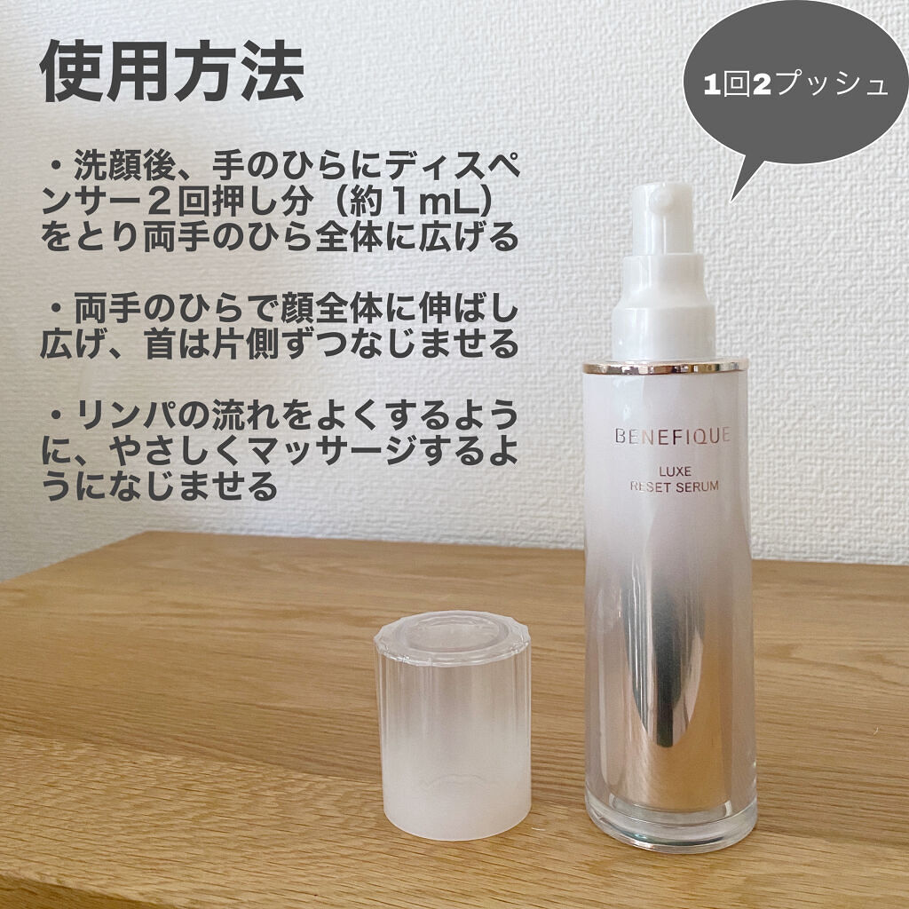 ベネフィーク リュクス リセットセラム/BENEFIQUE/美容液を使ったクチコミ（2枚目）