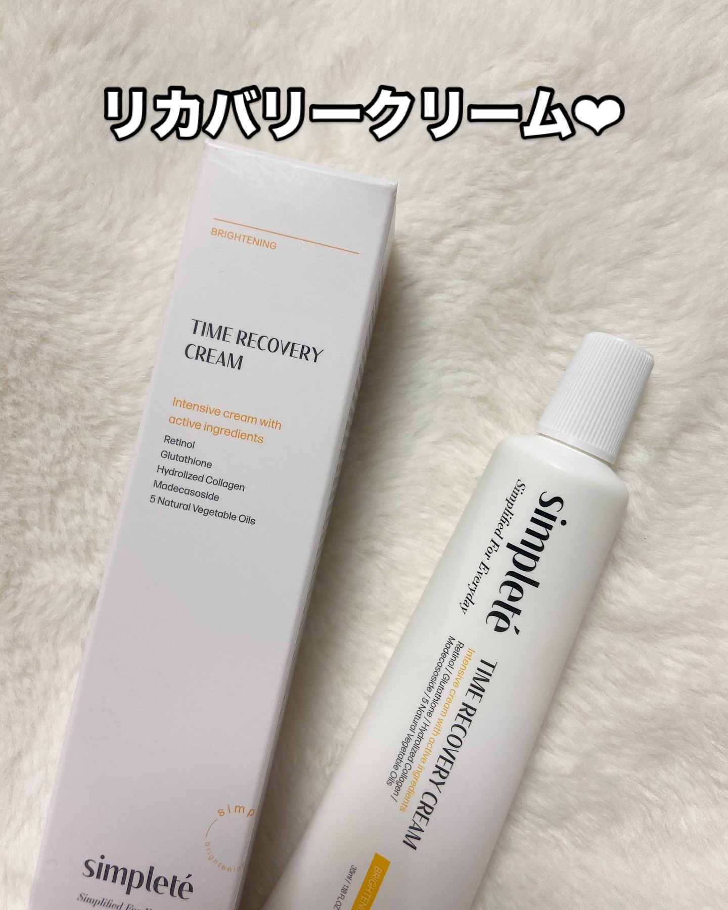 タイムリカバリークリーム/Simplete/フェイスクリームを使ったクチコミ（2枚目）