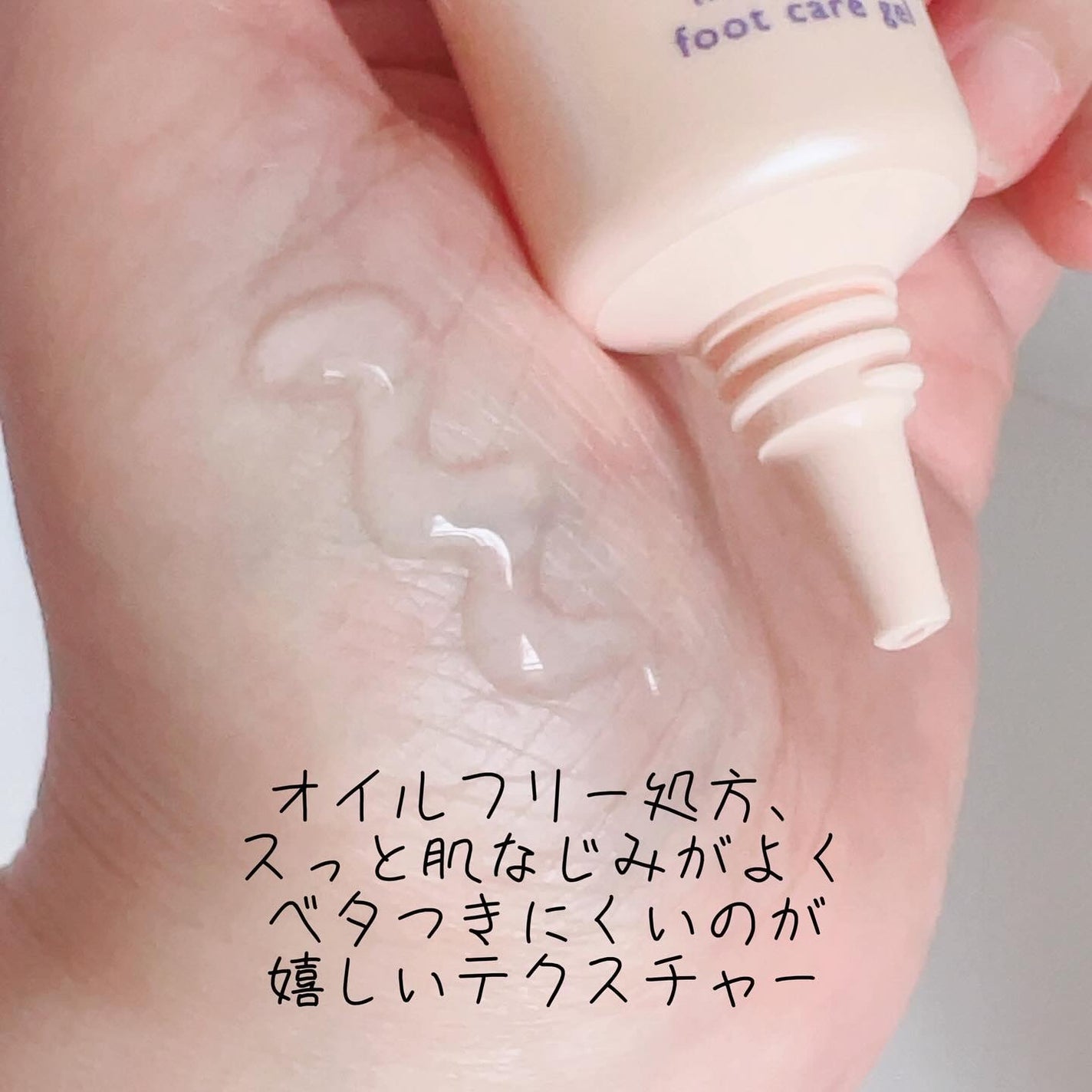 足小路麗子 薬用 フットケアジェル/ナリスアップ/レッグ・フットケアを使ったクチコミ(3枚目)