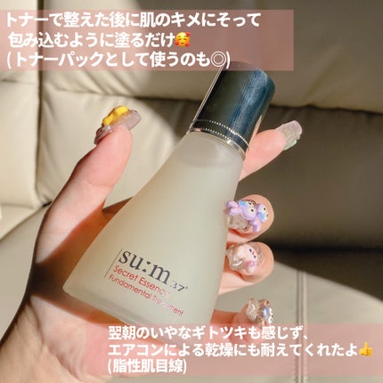 シークレット エッセンス /su:m37°/化粧水を使ったクチコミ(6枚目)